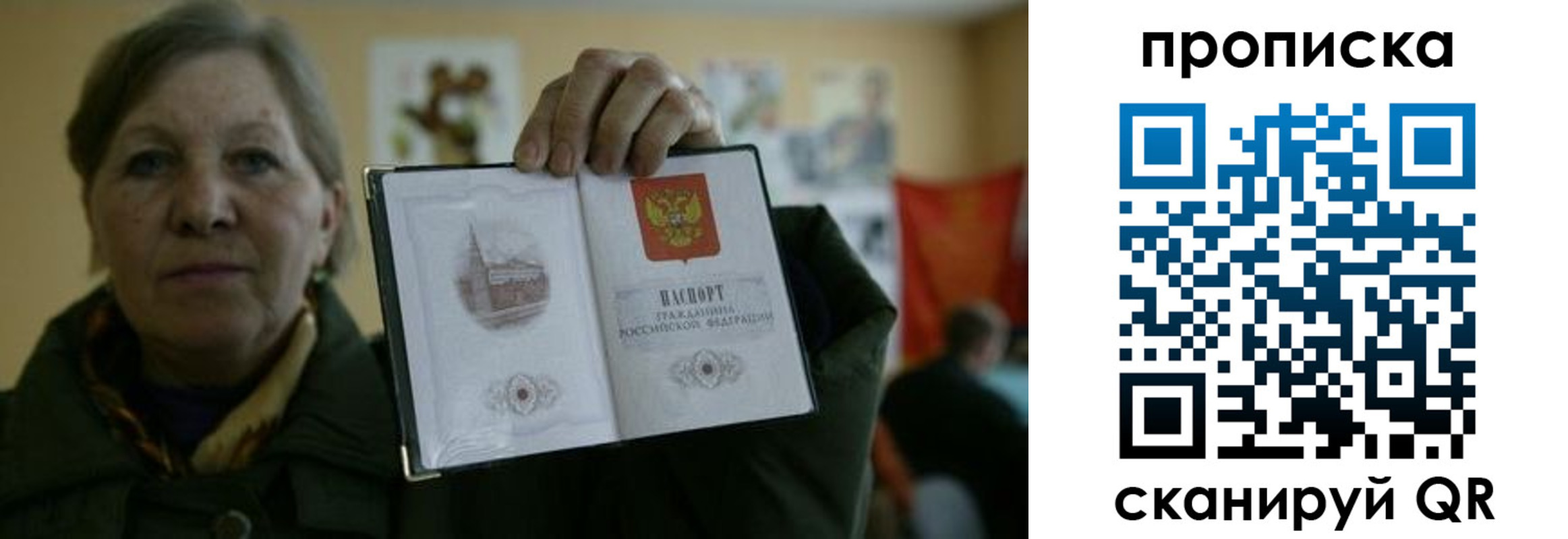 прописка от собственника в Кемерово