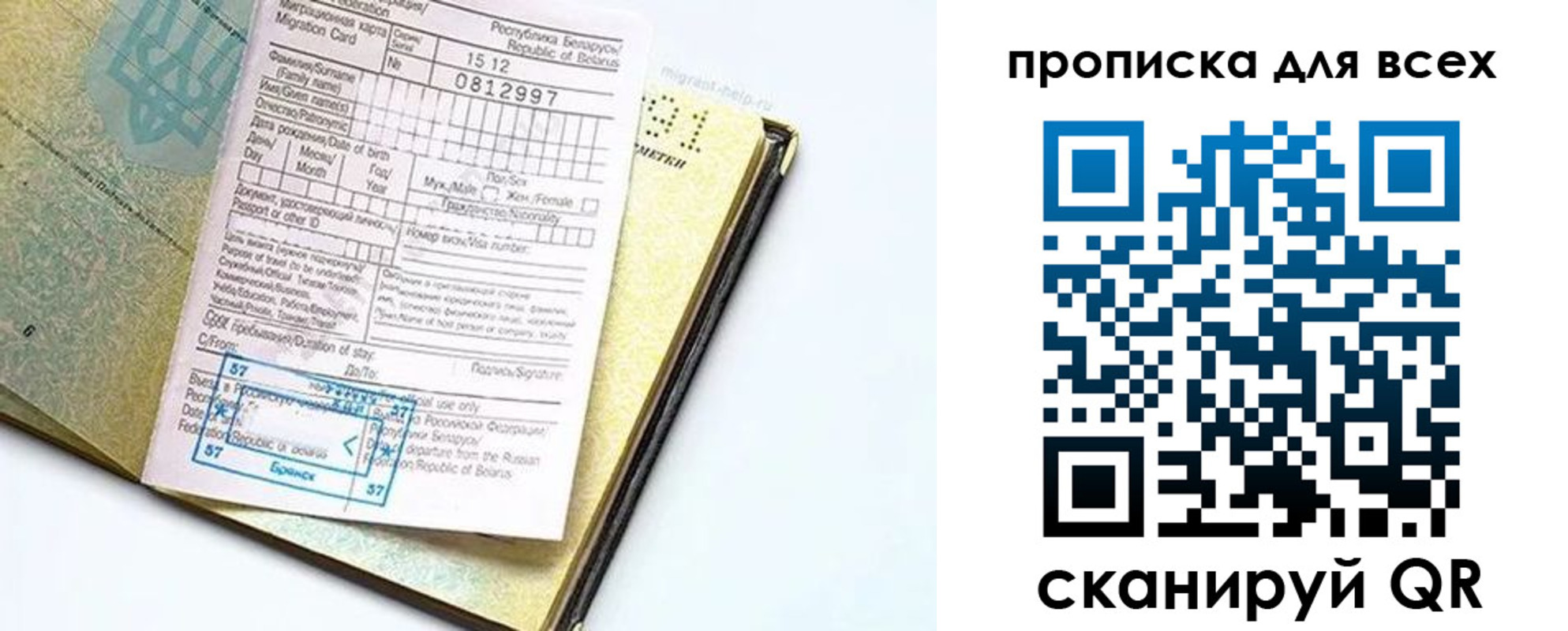 миграционный учет в Кемерово