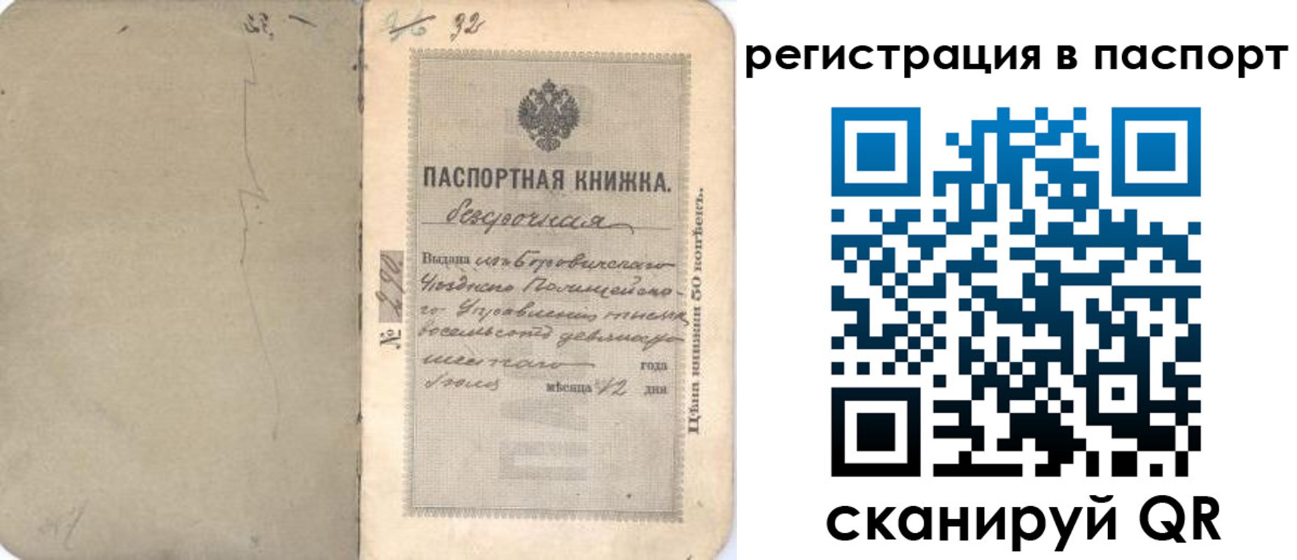 прописка гарантия в Кемерово