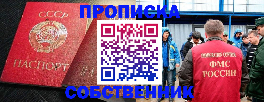 прописка поиск в Кемерово