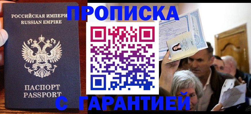 где прописаться в Кемерово