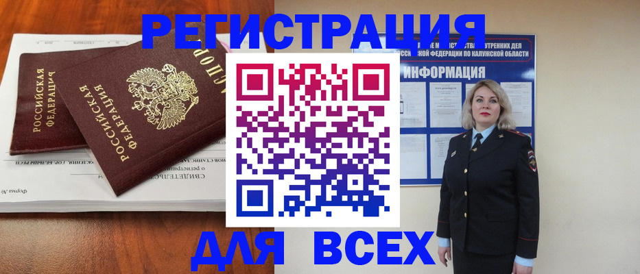 регистрация для дет. сада в Кемерово