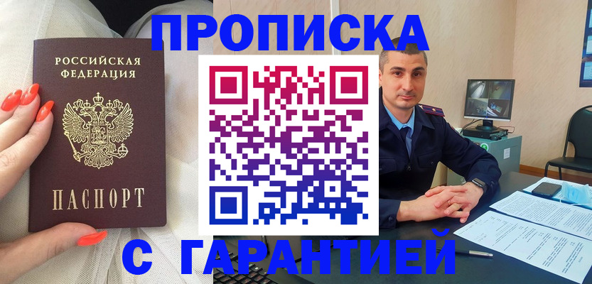 временная регистрация в Кемерово