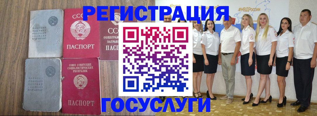прописка от собственника в Кемерово