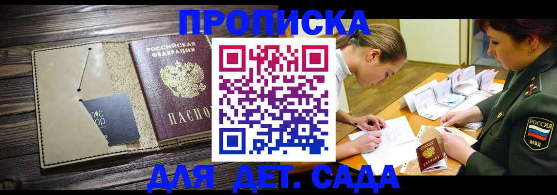временная регистрация для всех в Кемерово