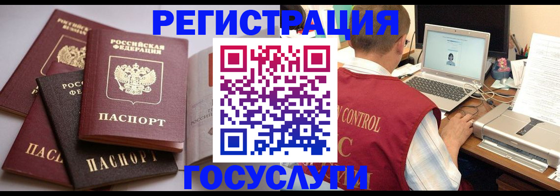 временная регистрация госуслуги в Кемерово