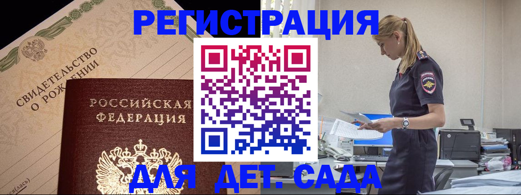 прописка штамп в Кемерово