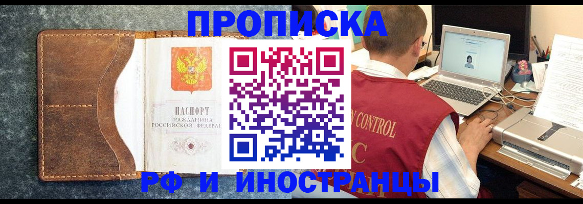 временная регистрация адрес в Кемерово