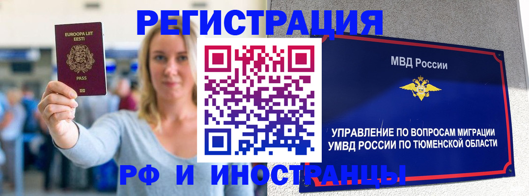 временная регистрация для школы в Кемерово